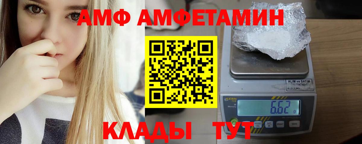 Бийск  Амфетамин Premium  Вход с VPN 