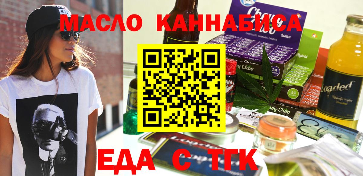 Бийск  Canna-Cookies конопля  Вход с VPN 