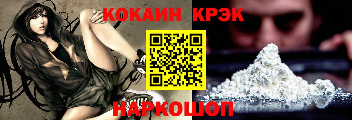 Кокаин Fish Scale  COCAIN Fish Scale  Бийск  Вход с VPN 