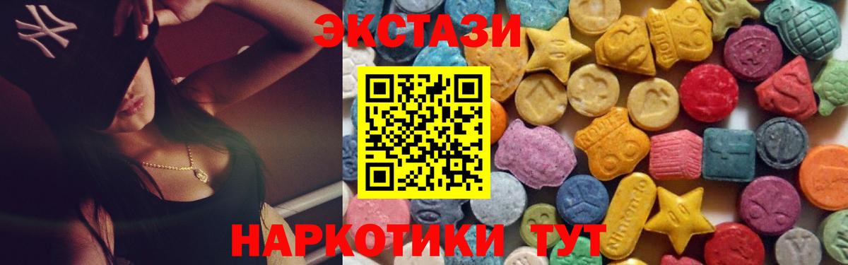 купить наркоту  Вход с VPN  Ecstasy  Бийск  ЭКСТАЗИ VHQ 