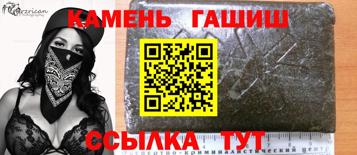Бийск  Гашиш  Вход с VPN  ГАШИШ индика сатива 