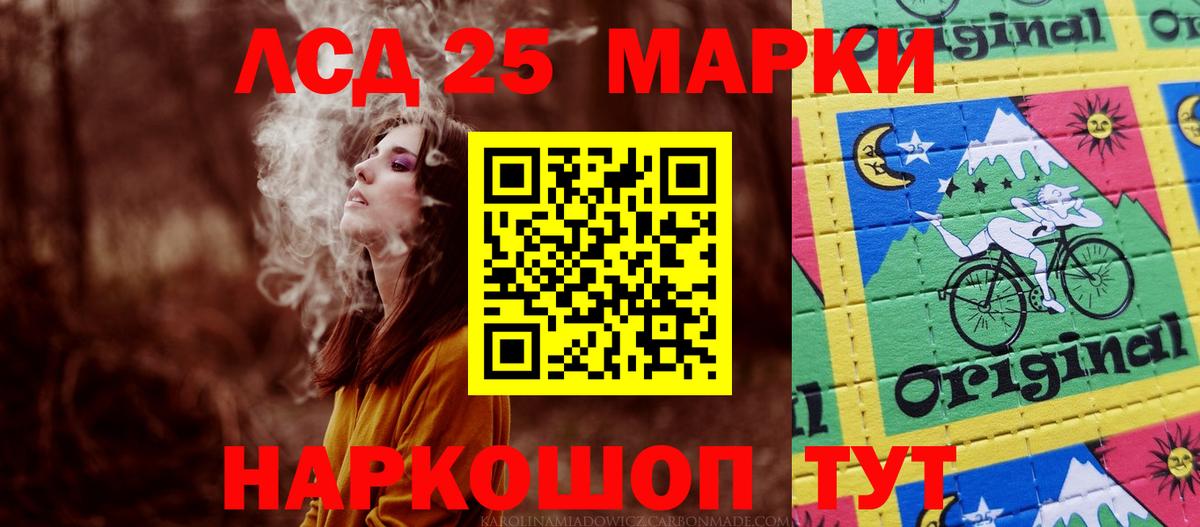 Лсд 25 экстази ecstasy Бийск