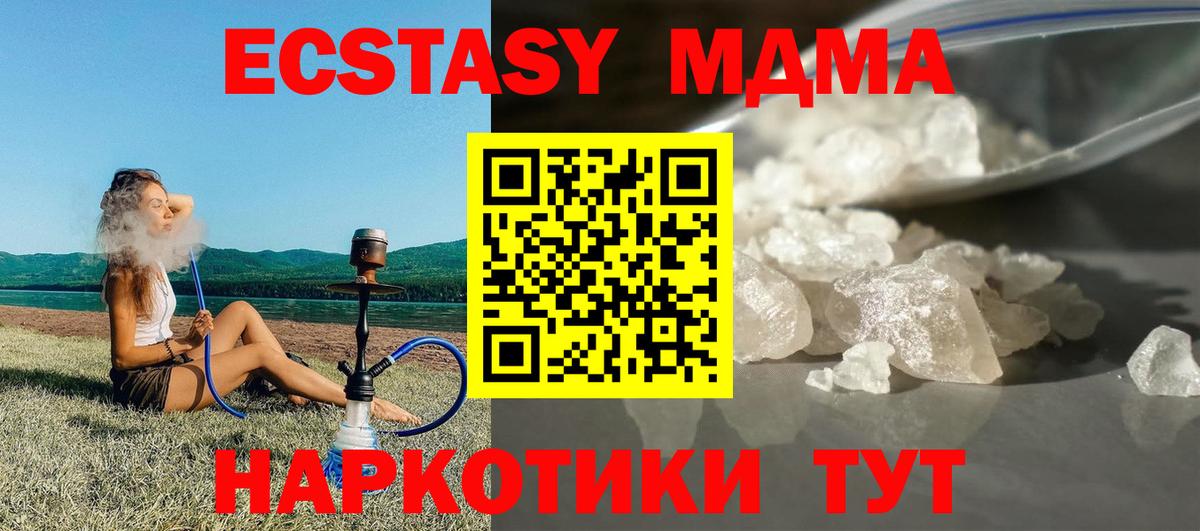 МДМА  Вход с VPN  Бийск  MDMA кристаллы 