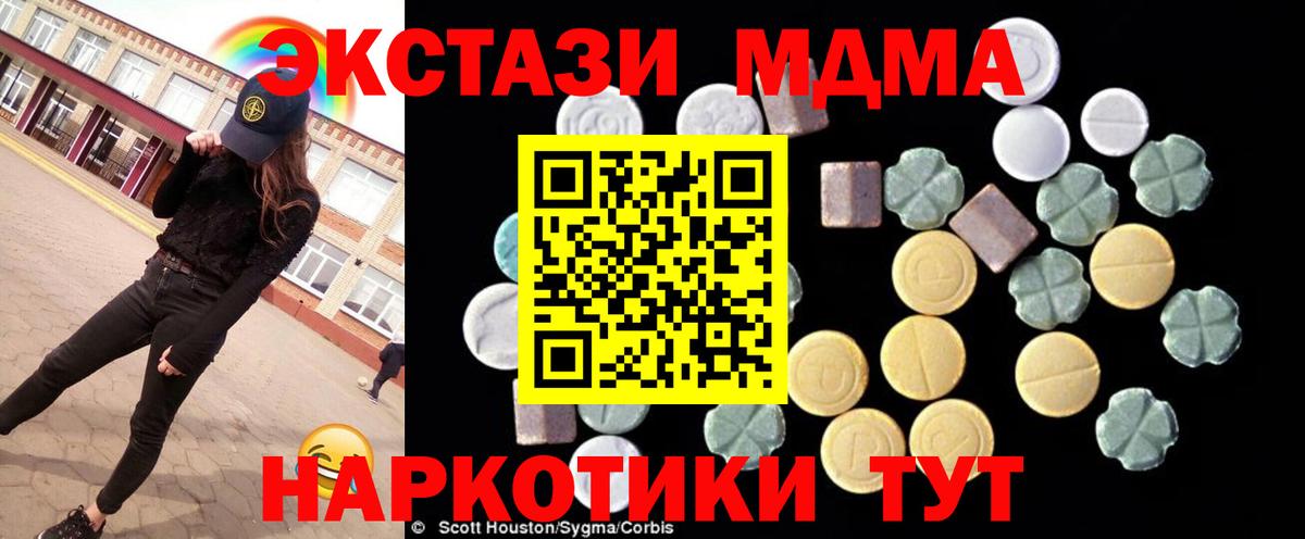 MDMA Molly Бийск