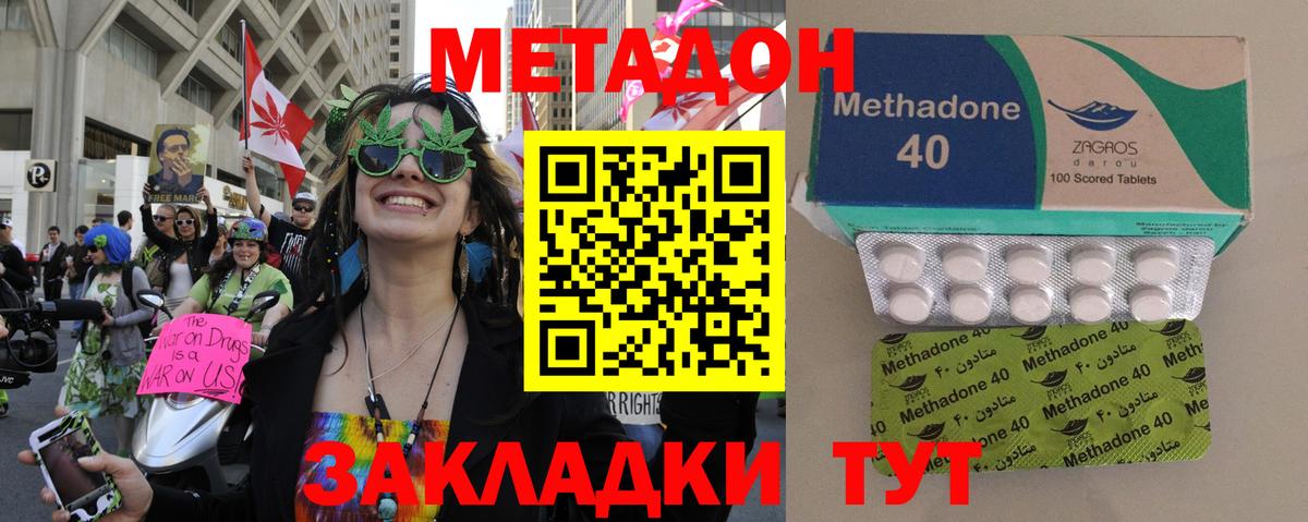 mega вход  МЕТАДОН кристалл  Вход с VPN  Бийск  МЕТАДОН мёд 