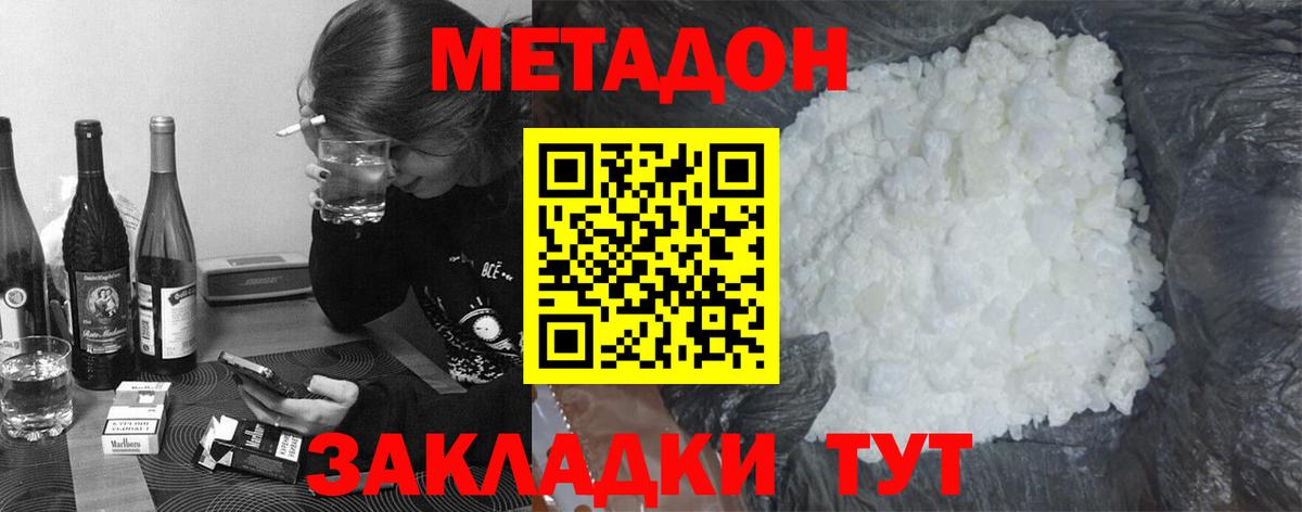 Alpha PVP Бийск