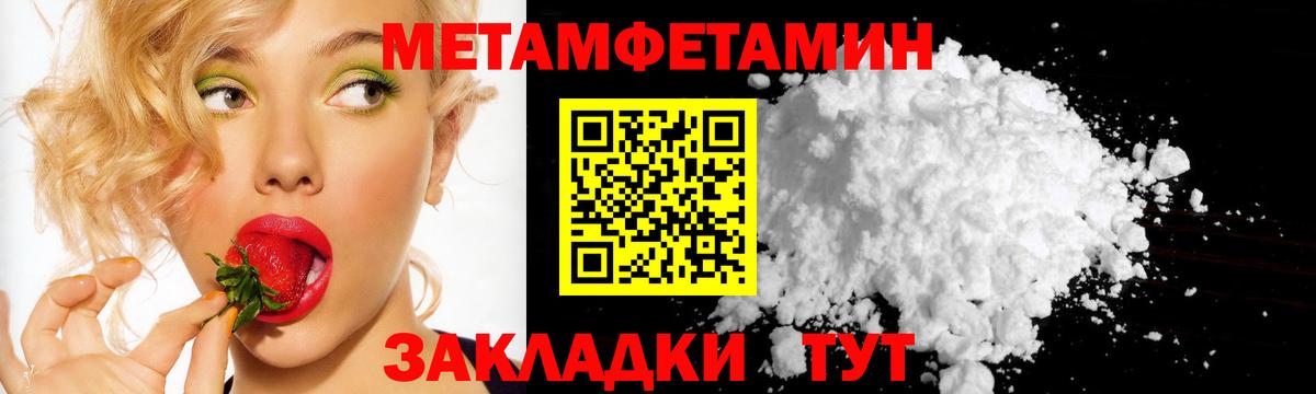 Метамфетамин винт  Вход с VPN  Бийск 