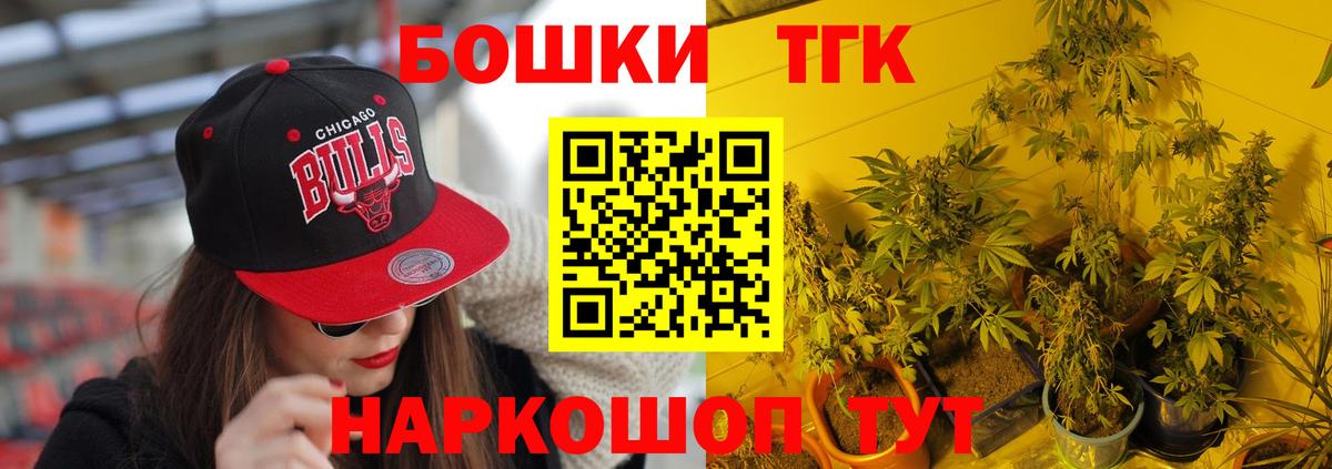 Бийск  Бошки Шишки Ganja  Вход с VPN  Бошки марихуана THC 21%  Канабис ГИДРОПОН  Бошки марихуана LSD WEED 